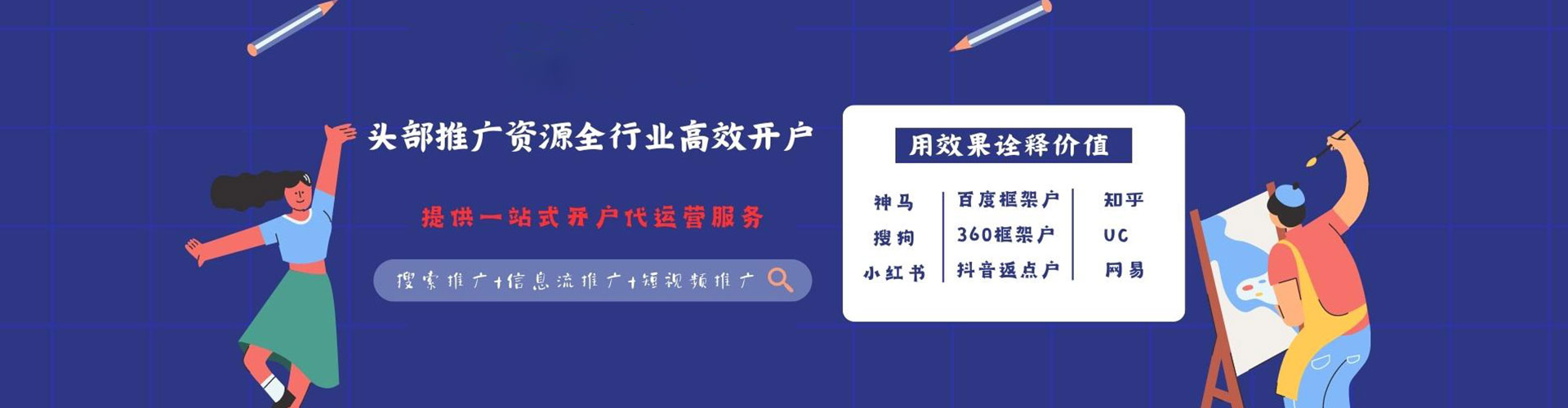郓城百度推广平台